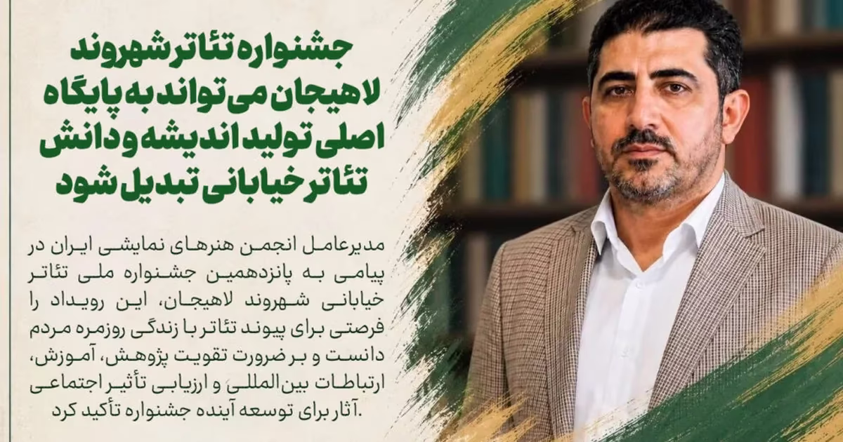 خانه تاریخی محصصی لاهیجان