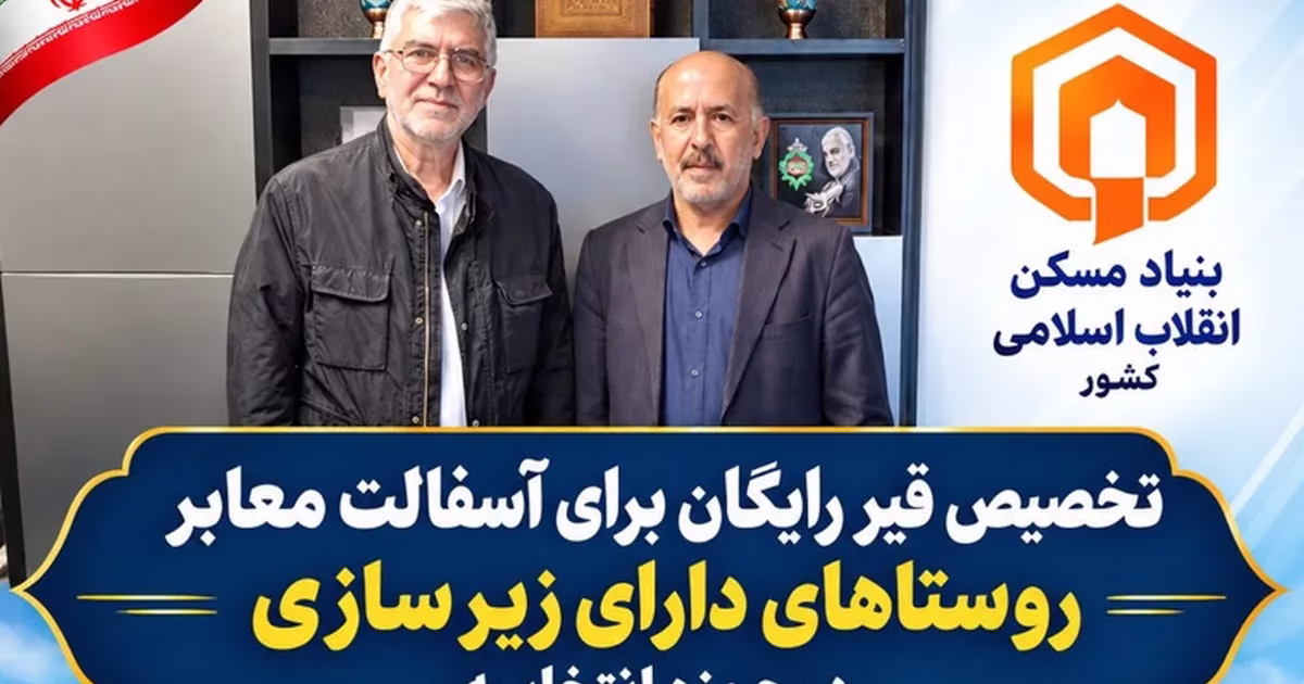 قیر رایگان و آسفالت رادارپشته سیاهکل